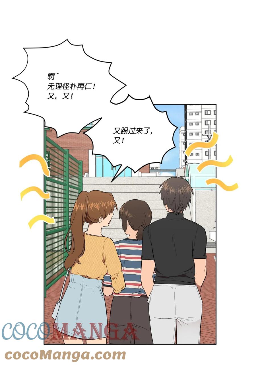 《素拉与海娜》35 35 第37页