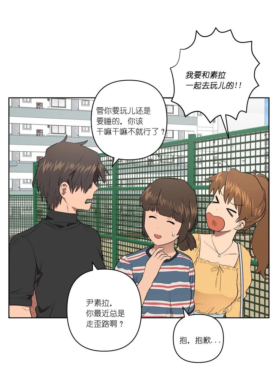 《素拉与海娜》35 35 第38页