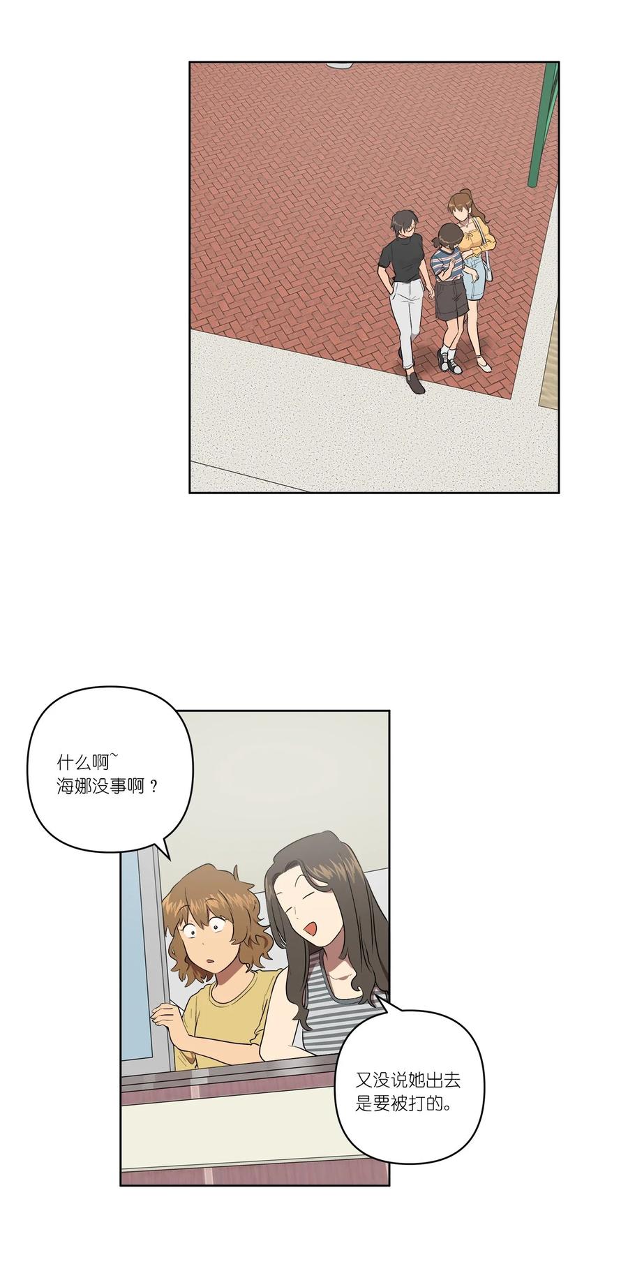 《素拉与海娜》35 35 第39页