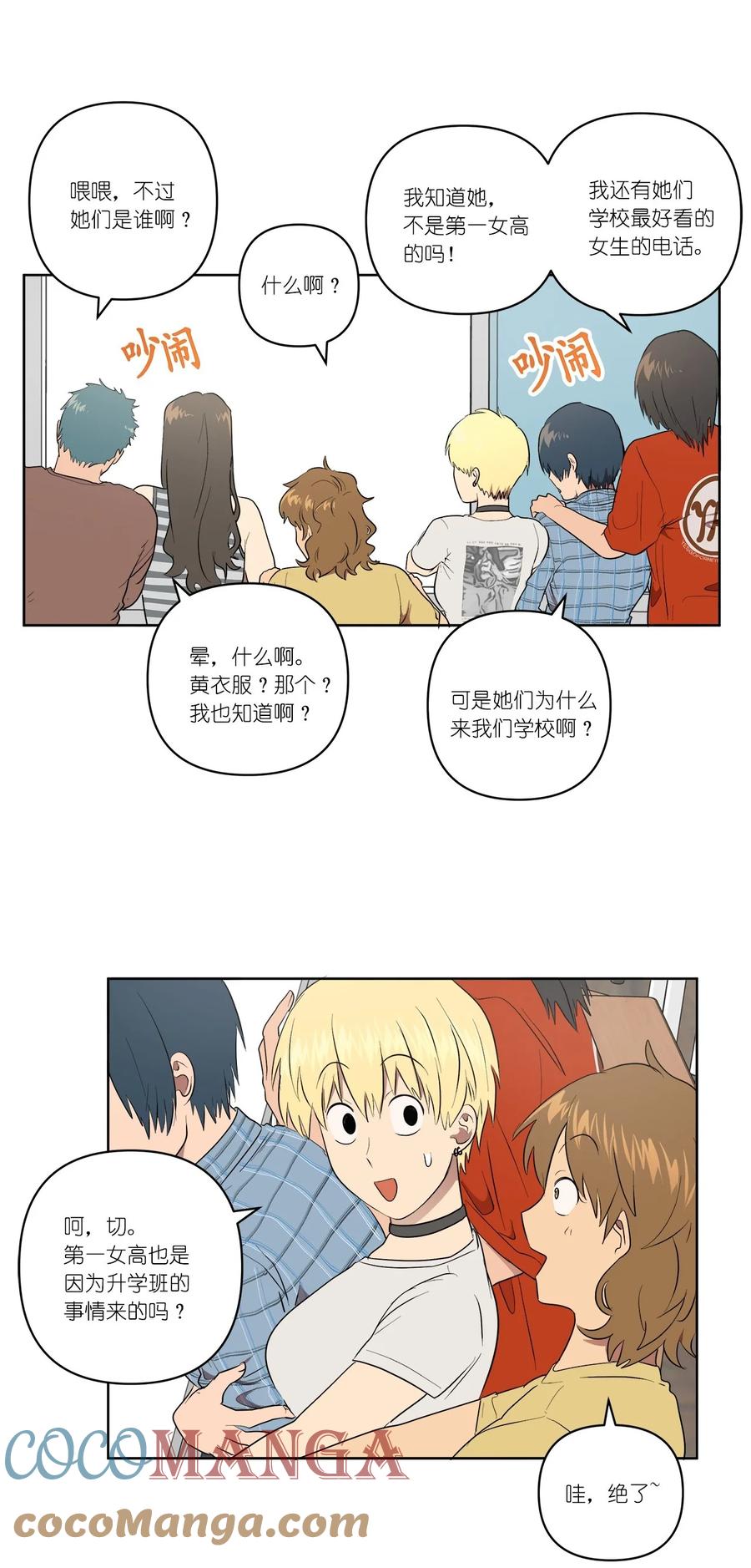 《素拉与海娜》35 35 第40页