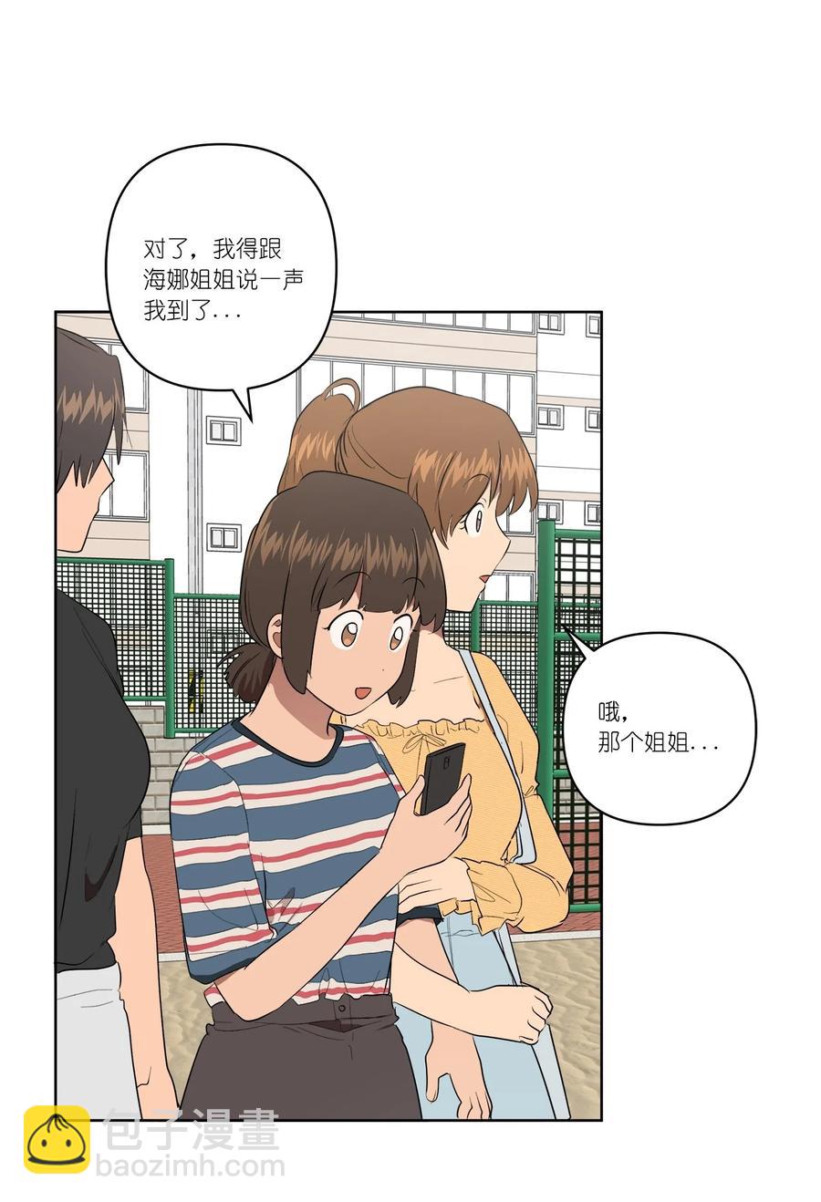 《素拉与海娜》35 35 第41页