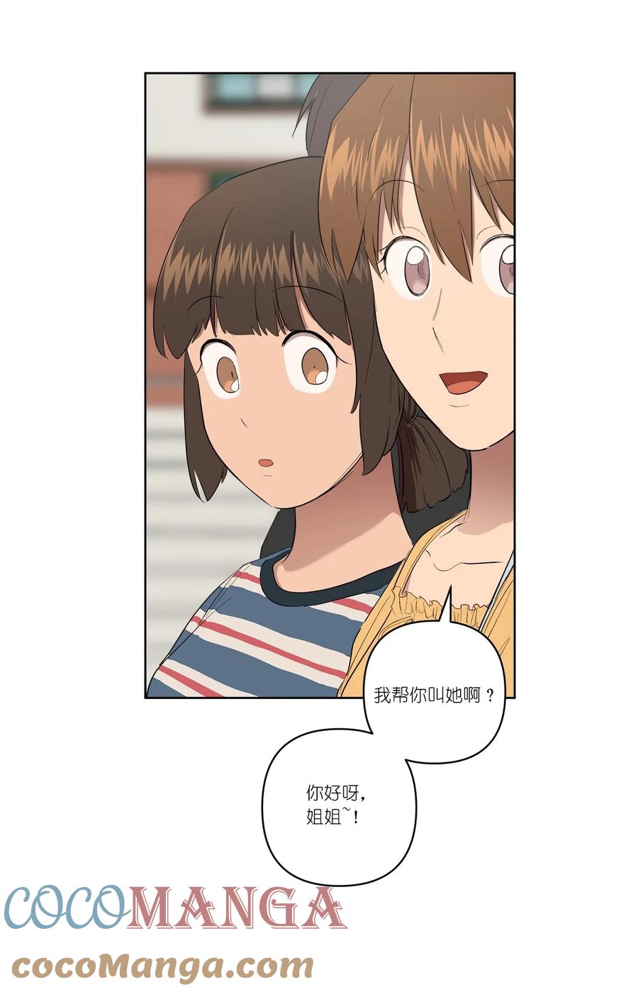 《素拉与海娜》35 35 第43页