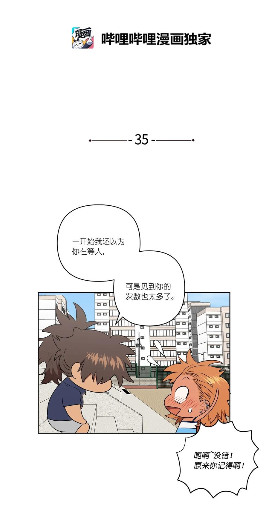 《素拉与海娜》35 35 第8页
