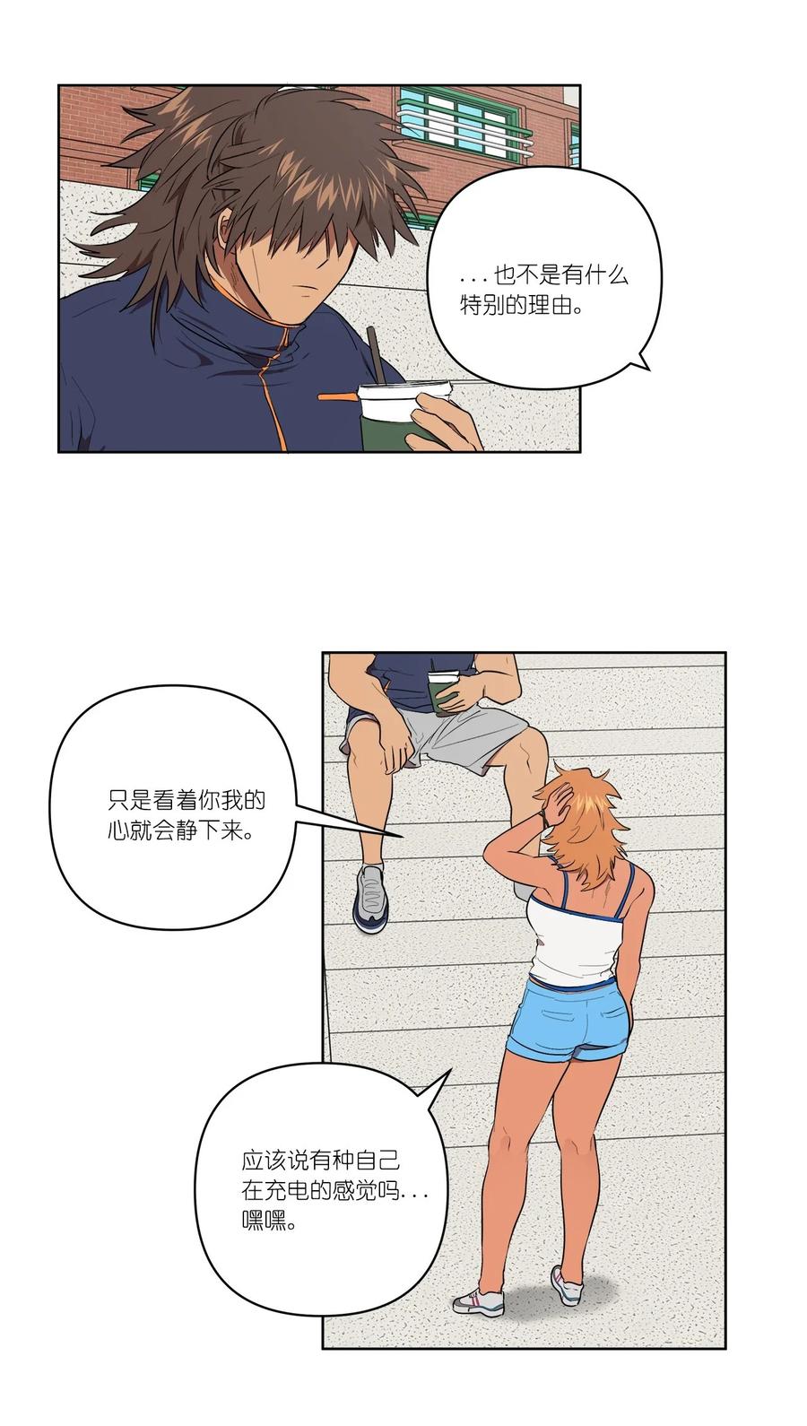 《素拉与海娜》35 35 第9页