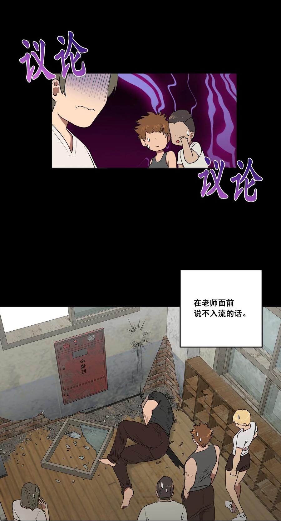 《素拉与海娜》33 33 第11页