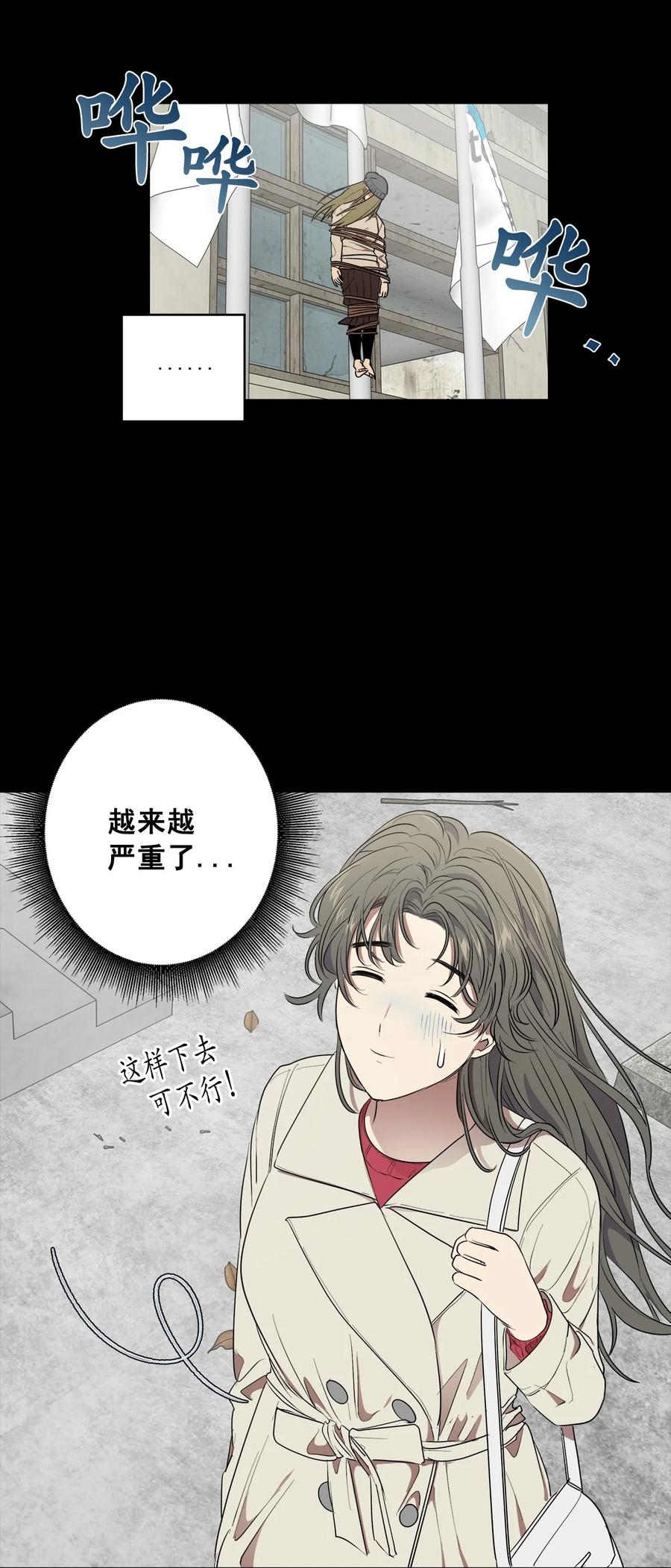 《素拉与海娜》33 33 第15页