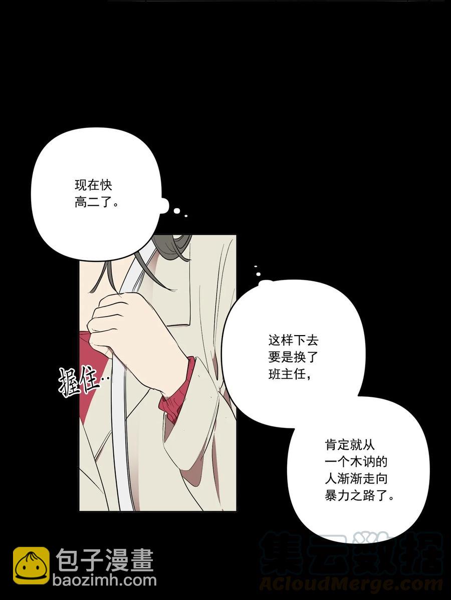 《素拉与海娜》33 33 第16页
