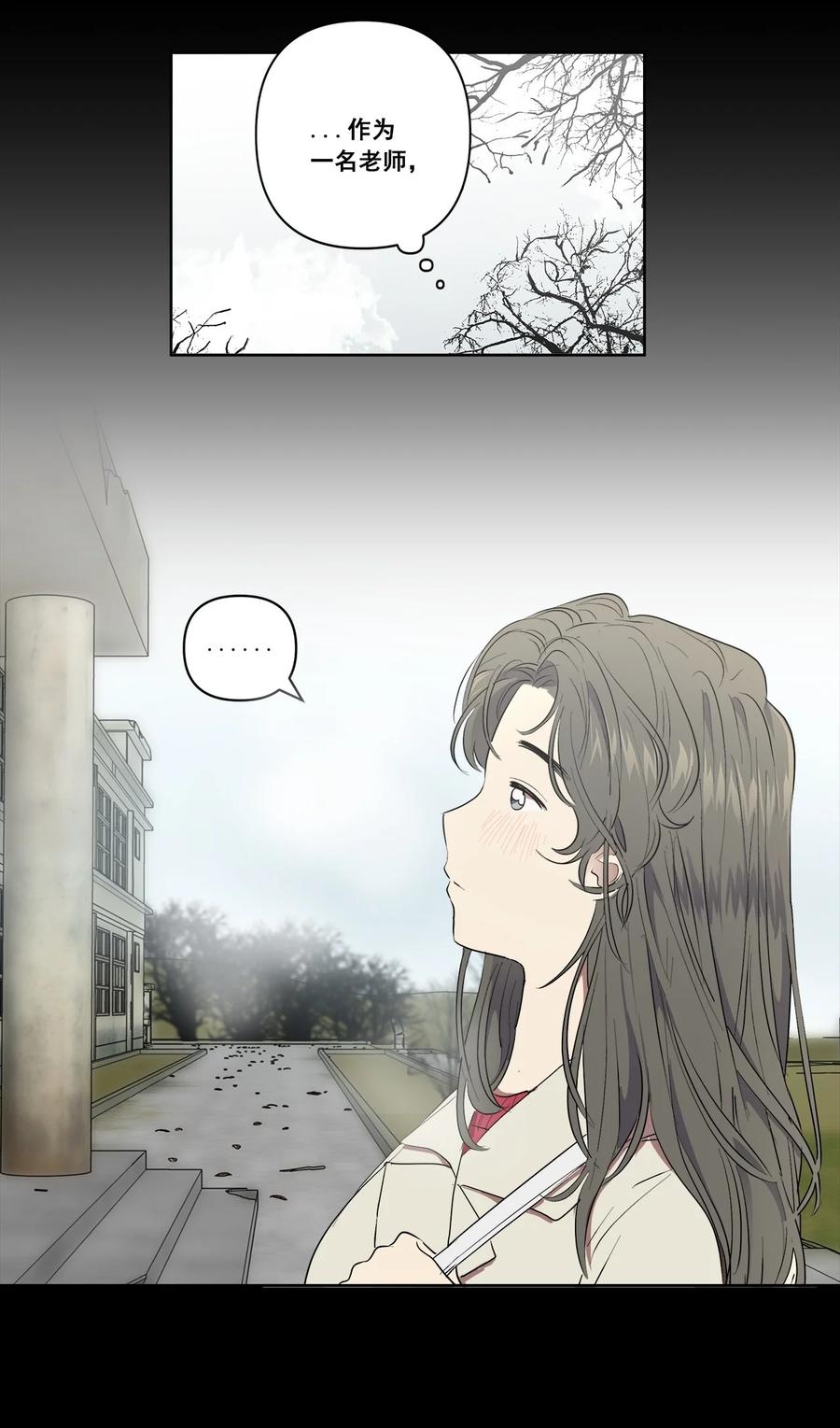 《素拉与海娜》33 33 第18页