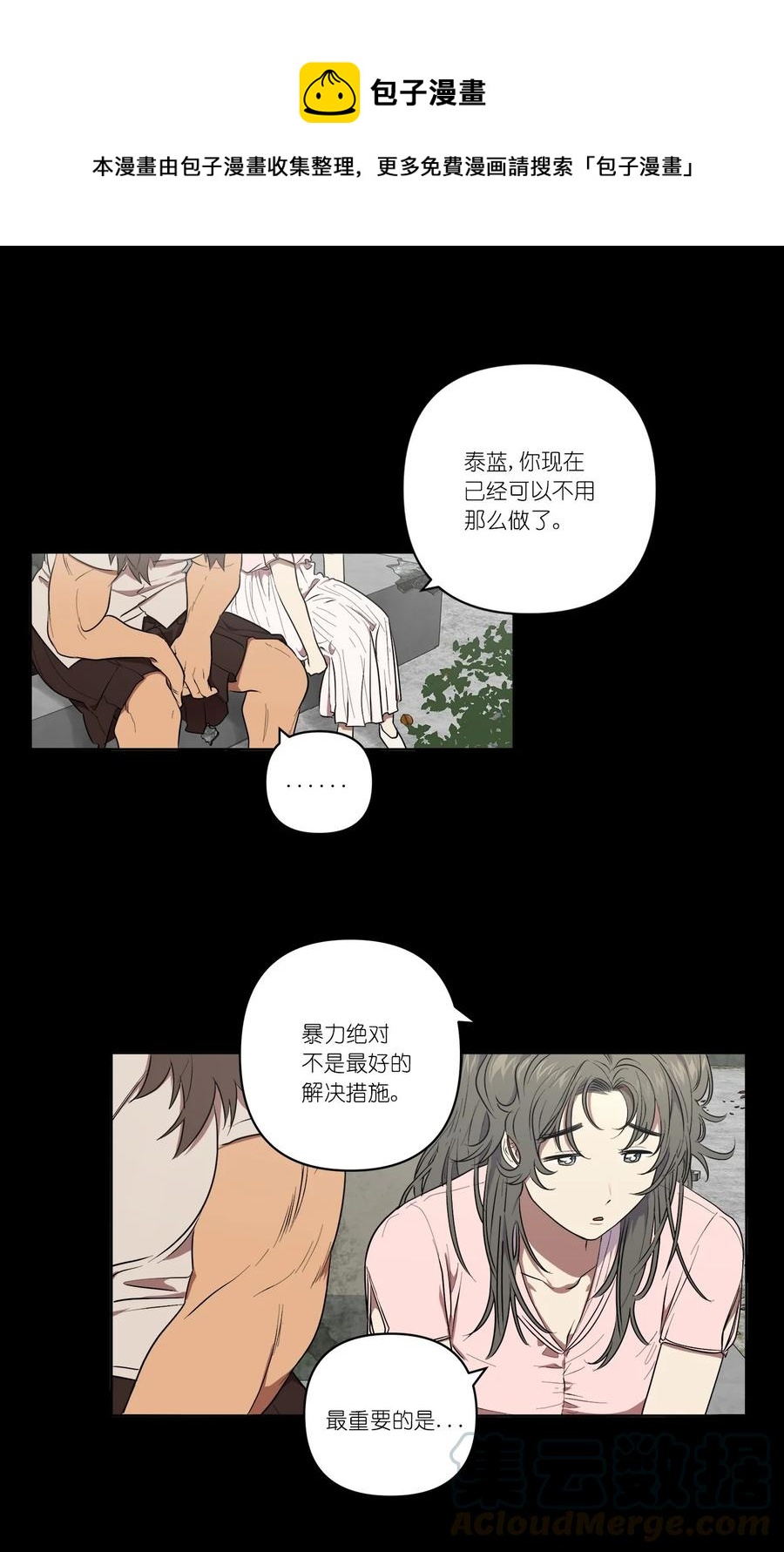《素拉与海娜》33 33 第1页