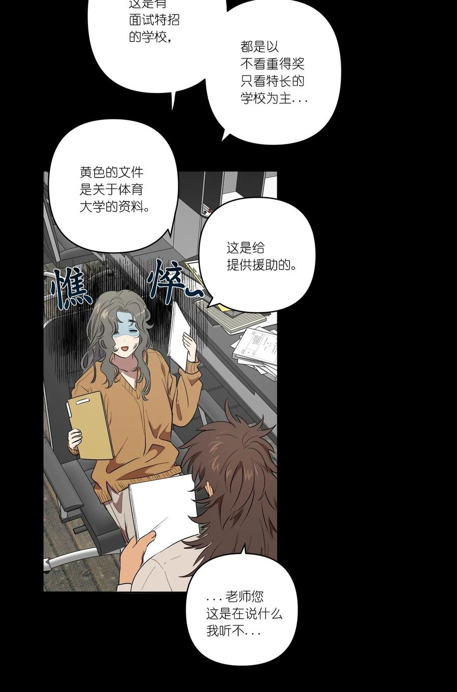 《素拉与海娜》33 33 第20页