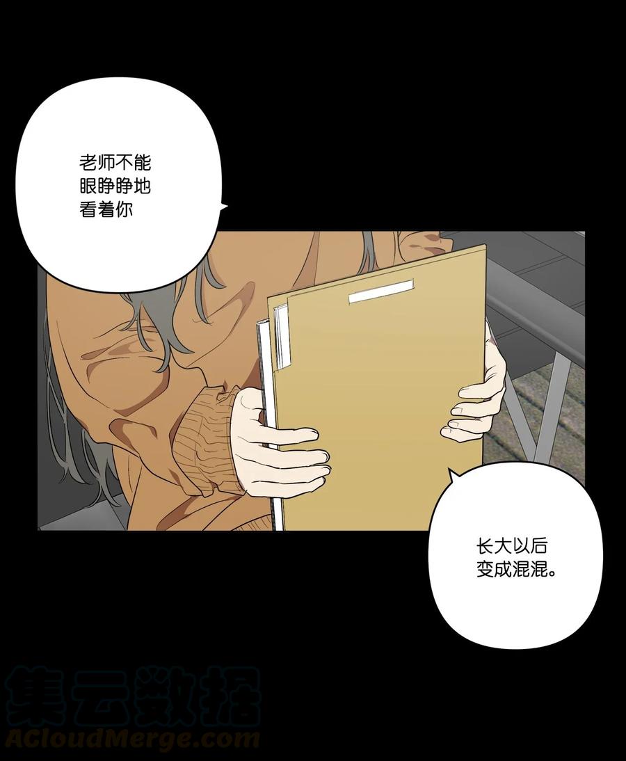 《素拉与海娜》33 33 第22页