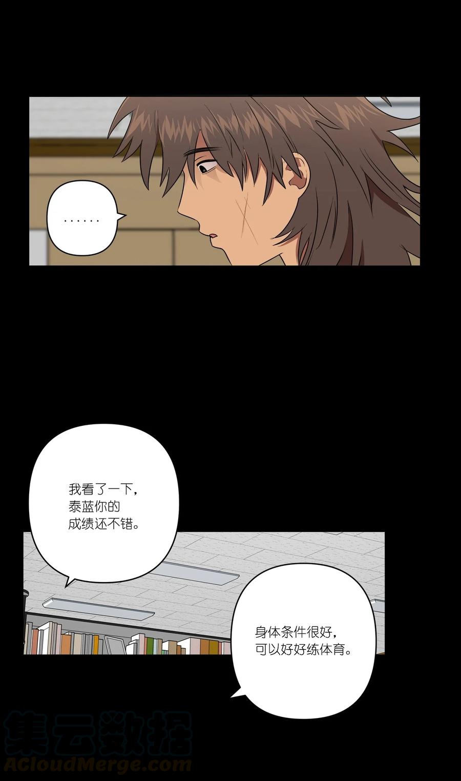 《素拉与海娜》33 33 第25页