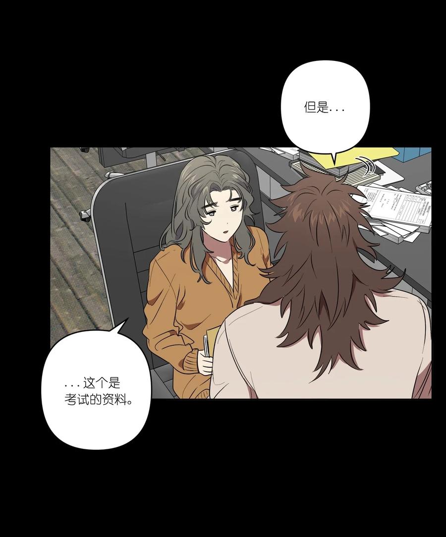 《素拉与海娜》33 33 第26页