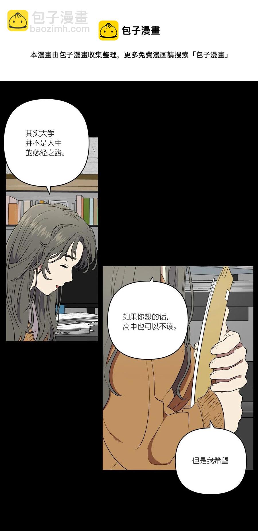 《素拉与海娜》33 33 第27页