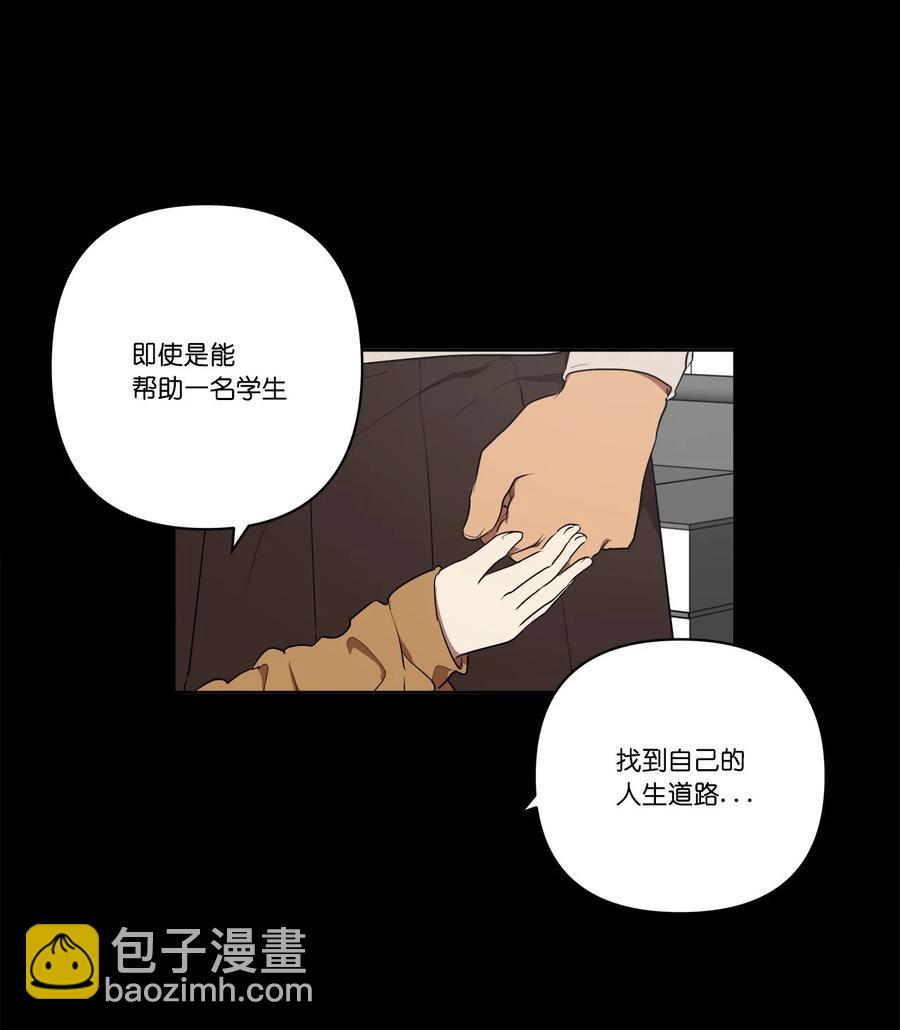 《素拉与海娜》33 33 第30页