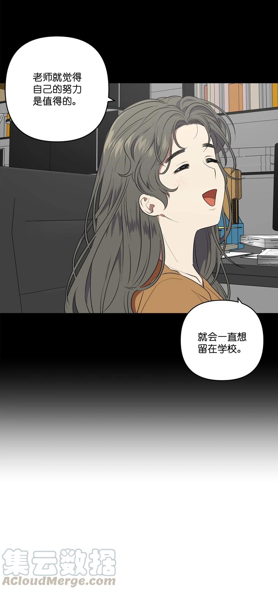 《素拉与海娜》33 33 第31页
