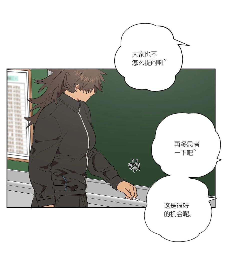 《素拉与海娜》33 33 第33页