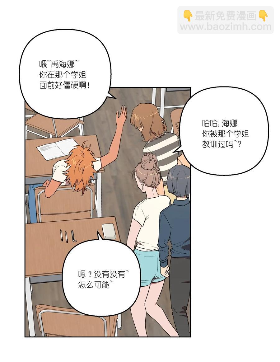 《素拉与海娜》33 33 第36页