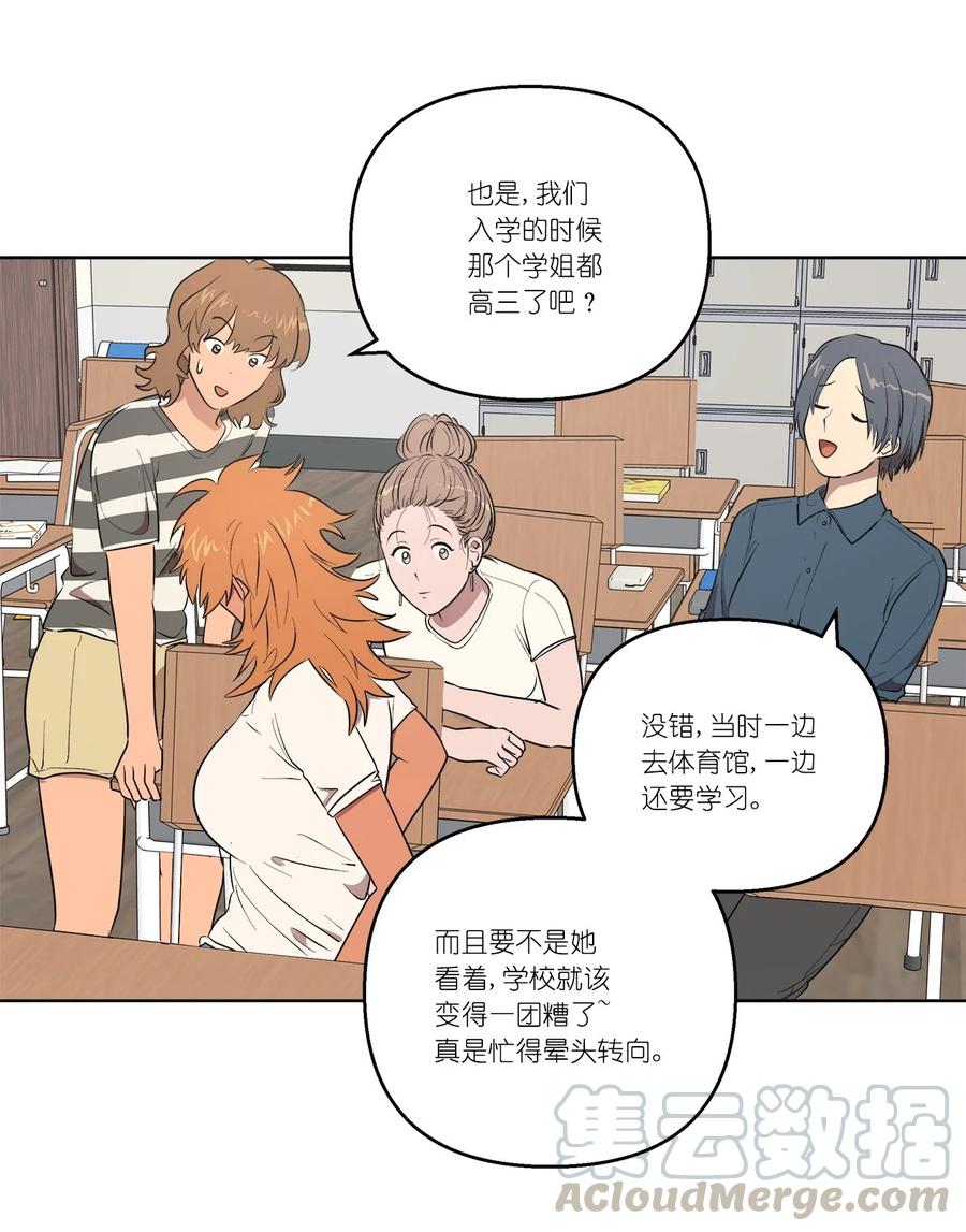 《素拉与海娜》33 33 第37页