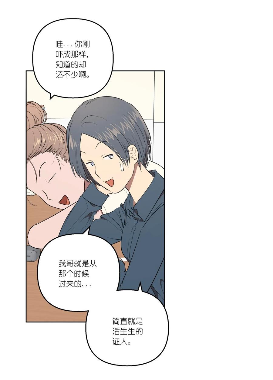 《素拉与海娜》33 33 第38页