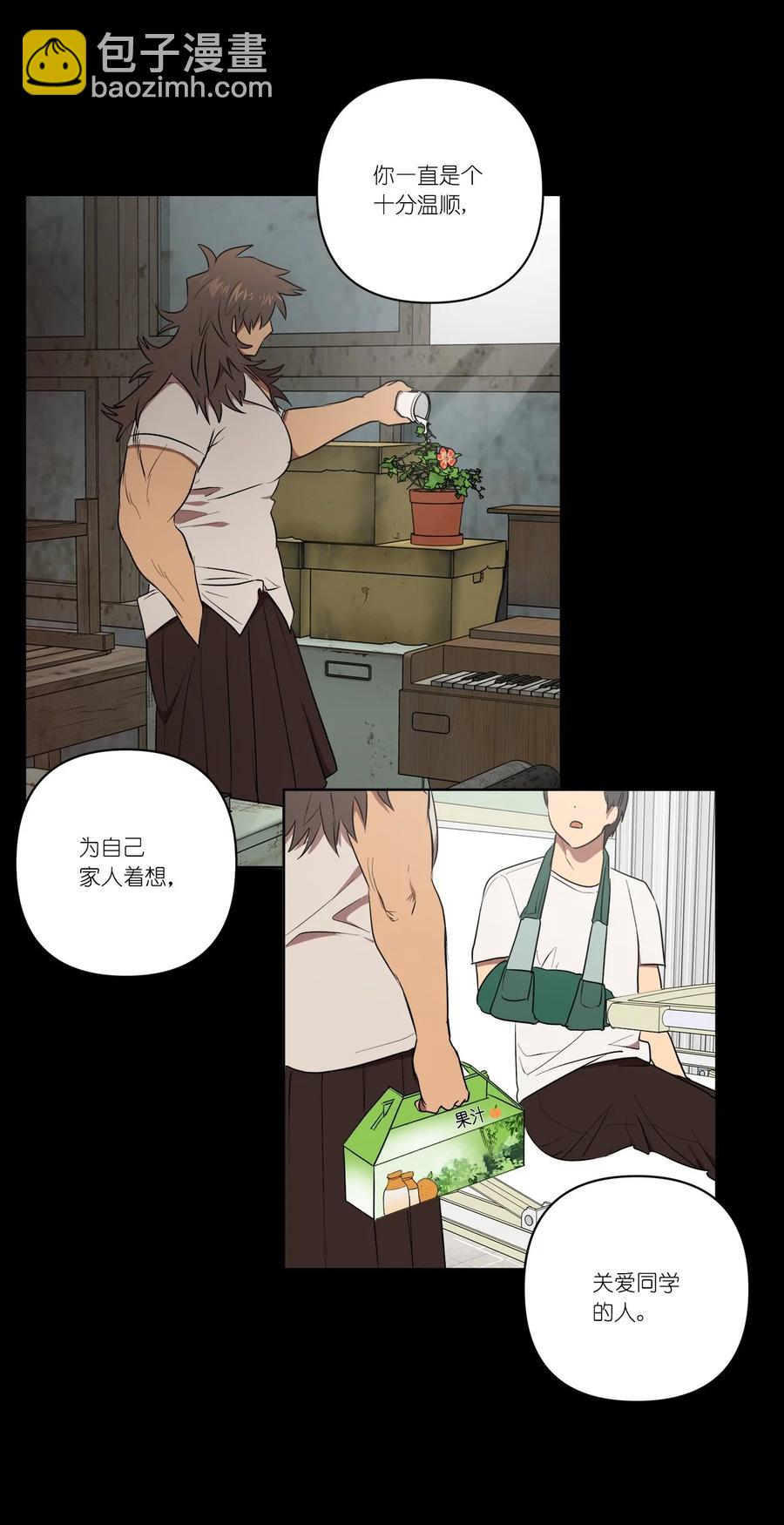 《素拉与海娜》33 33 第3页
