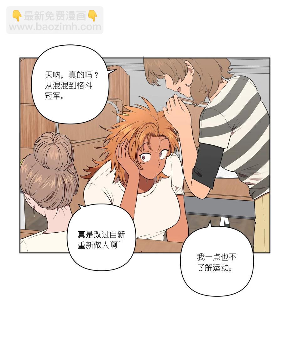 《素拉与海娜》33 33 第41页