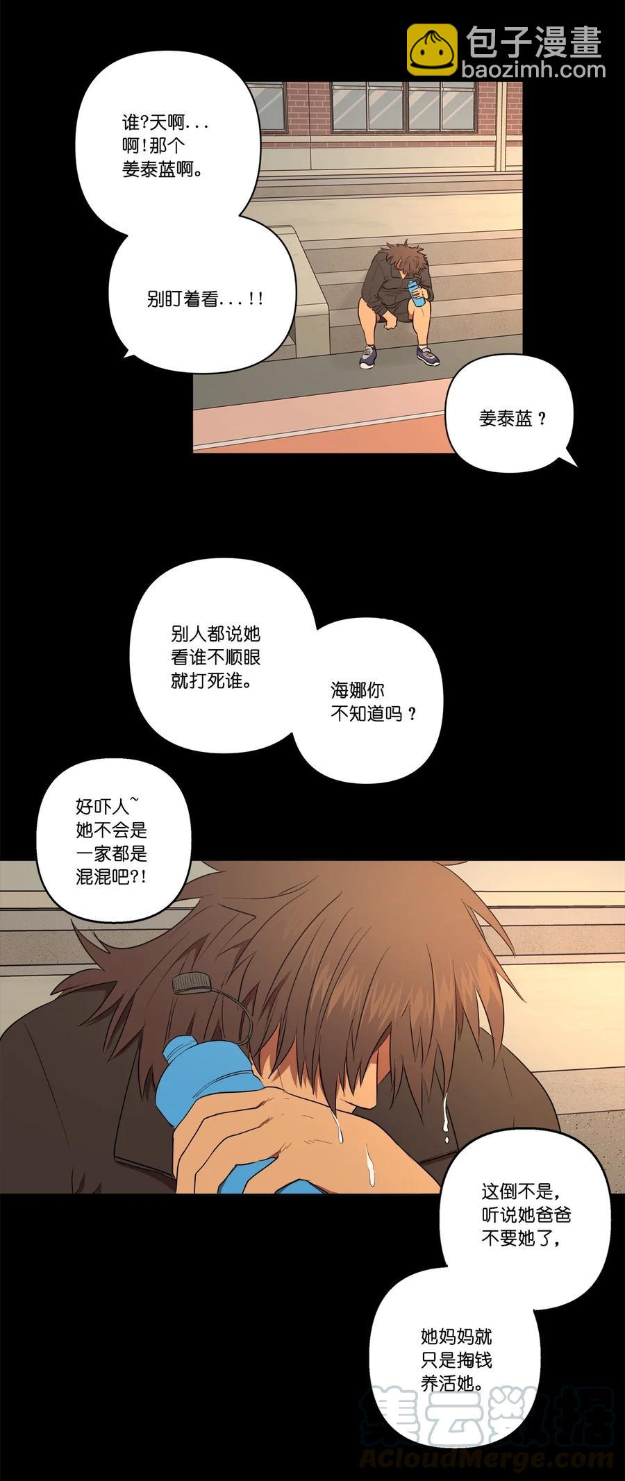 《素拉与海娜》33 33 第43页