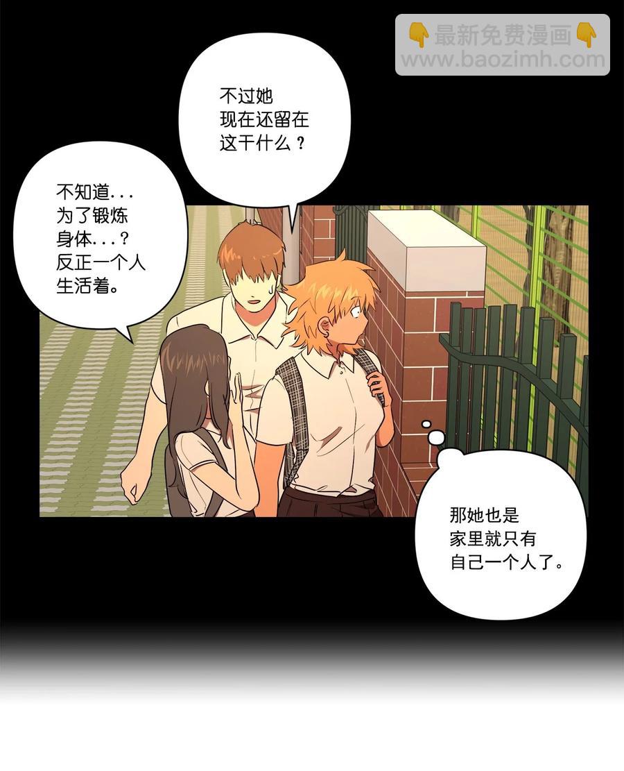 《素拉与海娜》33 33 第44页