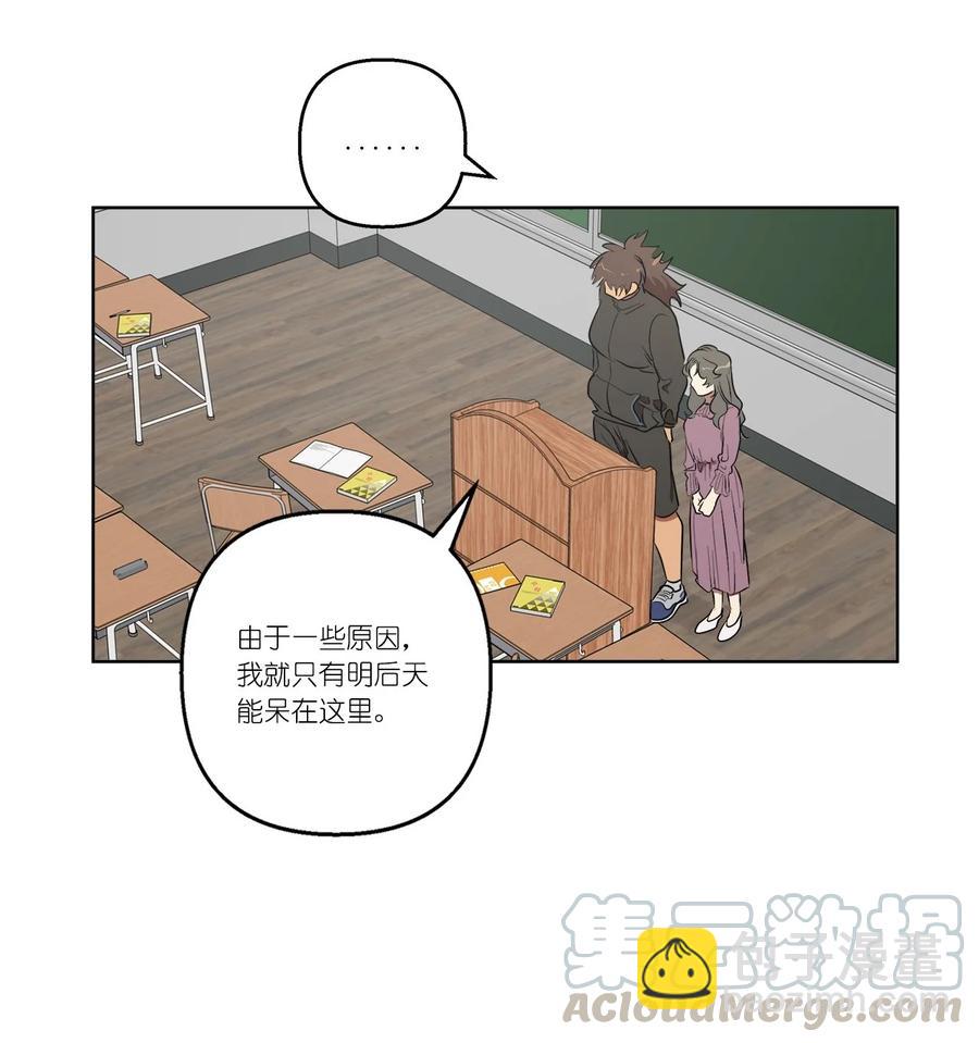 《素拉与海娜》33 33 第46页