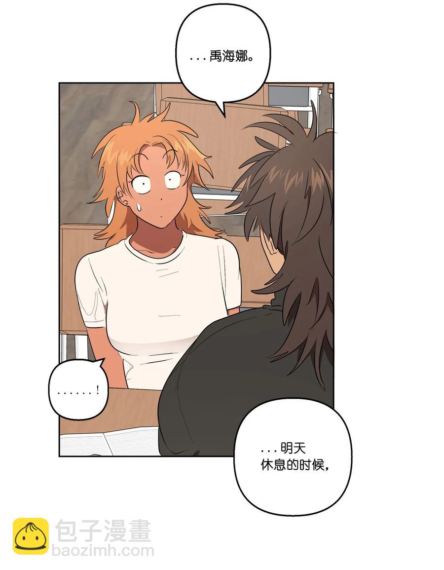 《素拉与海娜》33 33 第47页