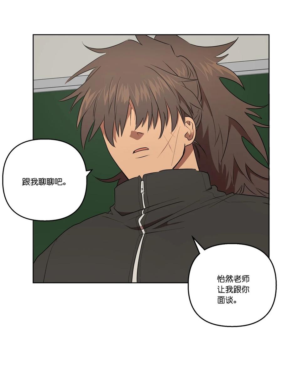 《素拉与海娜》33 33 第48页