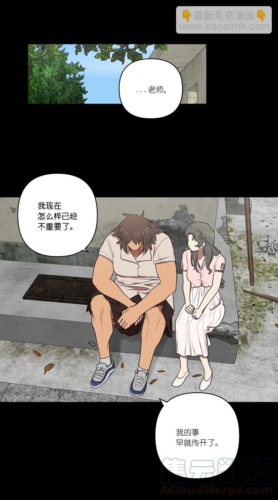 《素拉与海娜》33 33 第4页