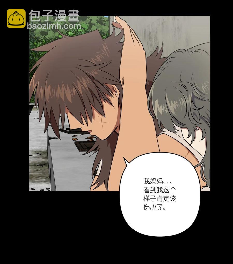 《素拉与海娜》33 33 第6页