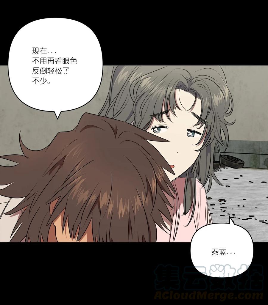 《素拉与海娜》33 33 第7页