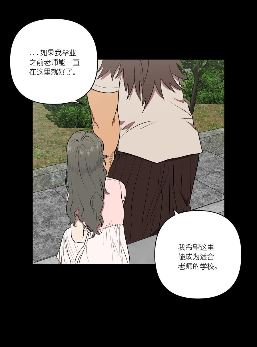 《素拉与海娜》33 33 第8页