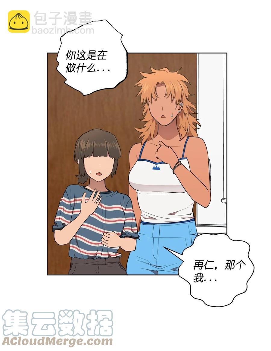 《素拉与海娜》37 37 第10页