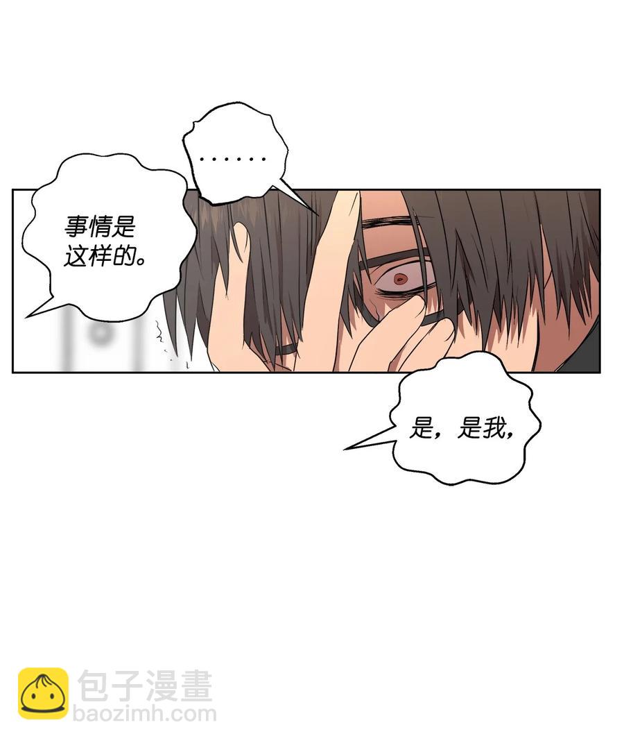 《素拉与海娜》37 37 第11页