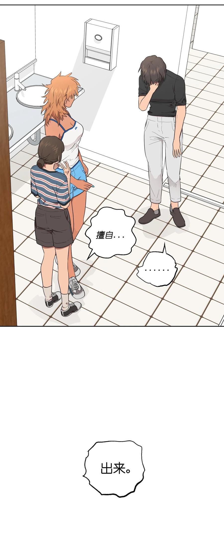 《素拉与海娜》37 37 第12页