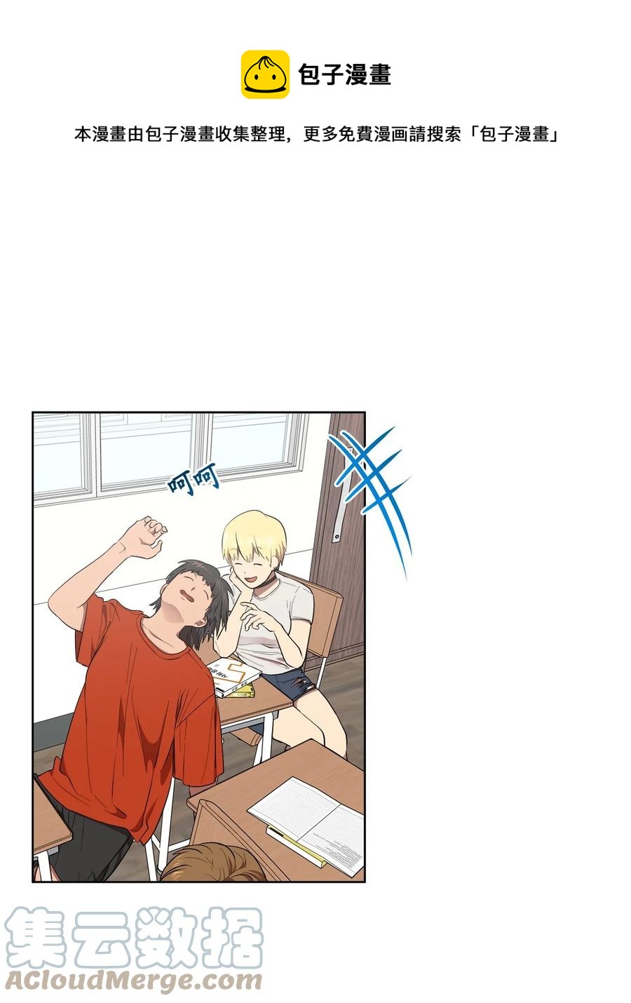 《素拉与海娜》37 37 第1页