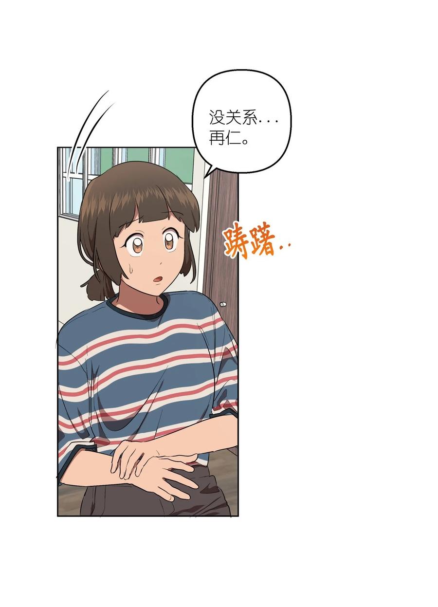 《素拉与海娜》37 37 第23页