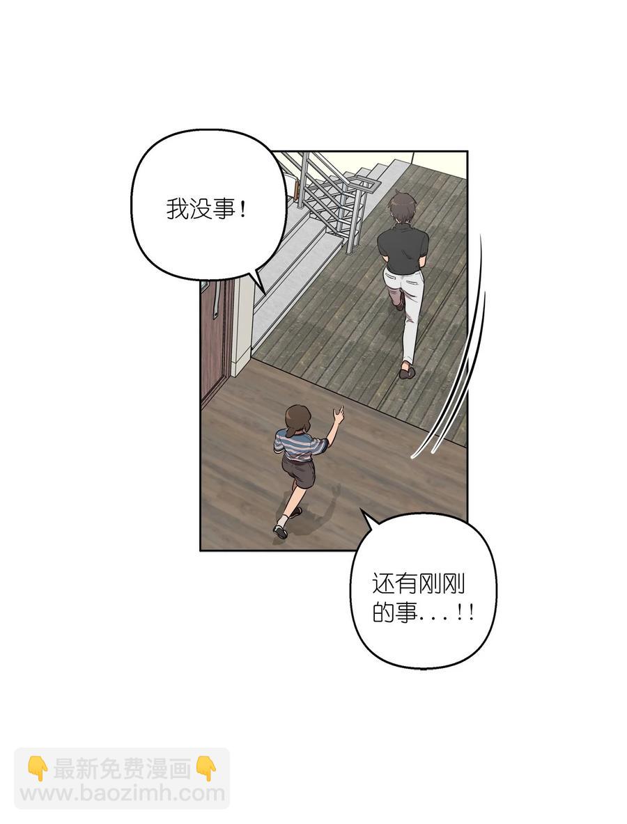《素拉与海娜》37 37 第24页