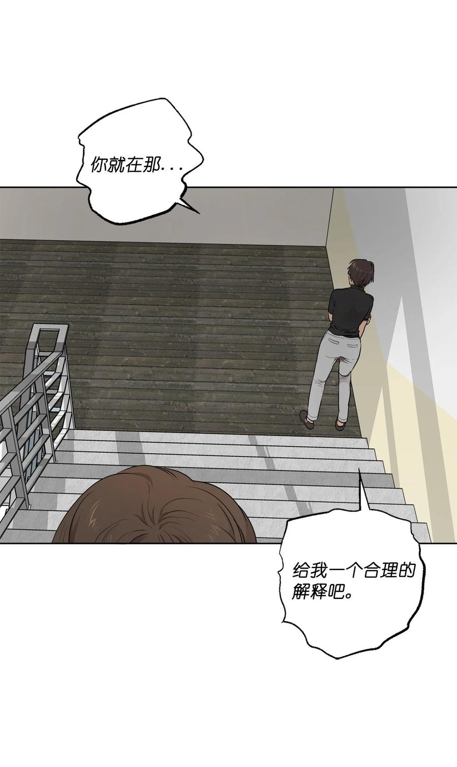 《素拉与海娜》37 37 第26页