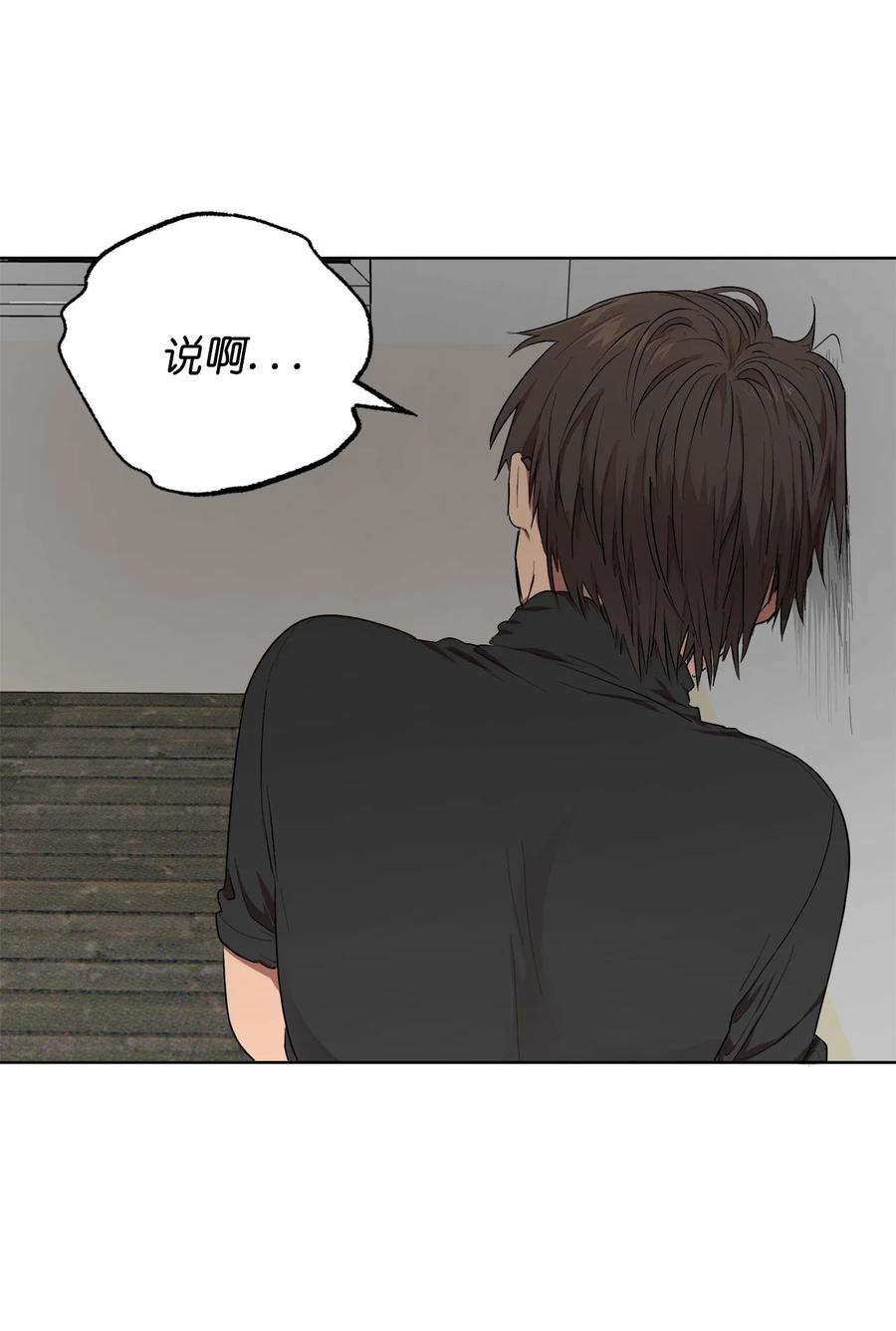 《素拉与海娜》37 37 第27页