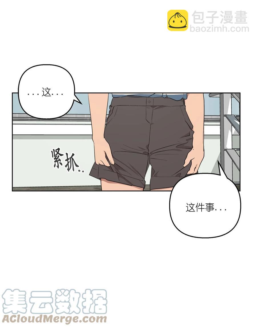 《素拉与海娜》37 37 第28页