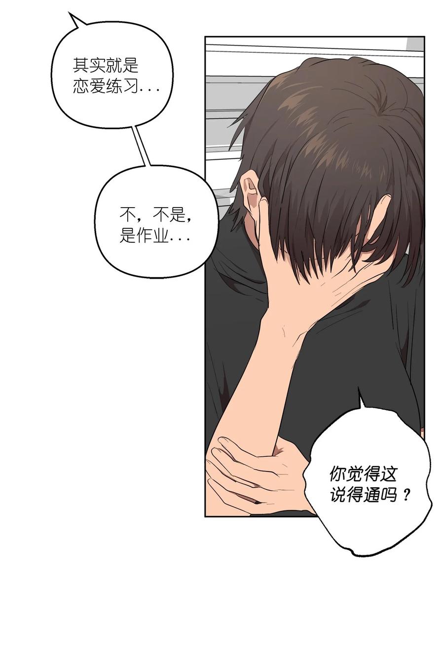 《素拉与海娜》37 37 第29页