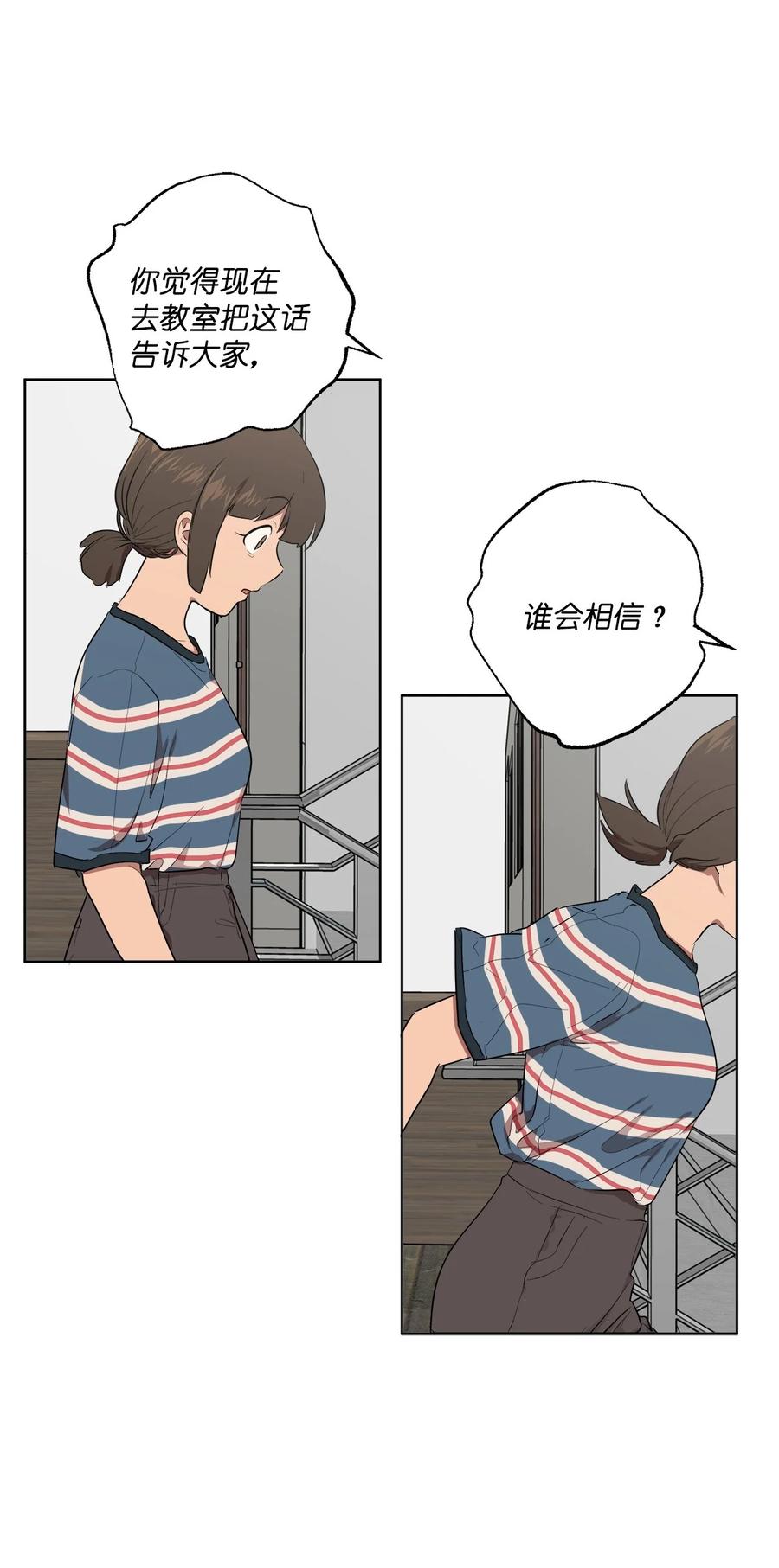 《素拉与海娜》37 37 第30页