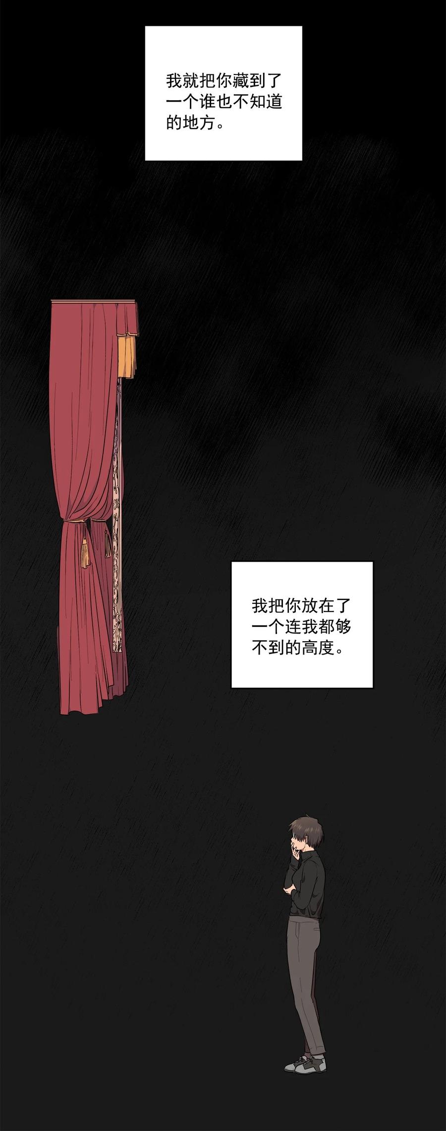 《素拉与海娜》37 37 第32页