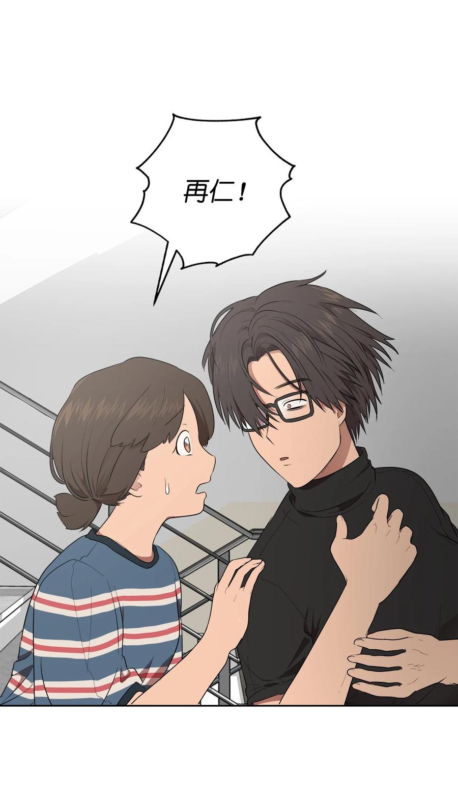 《素拉与海娜》37 37 第35页