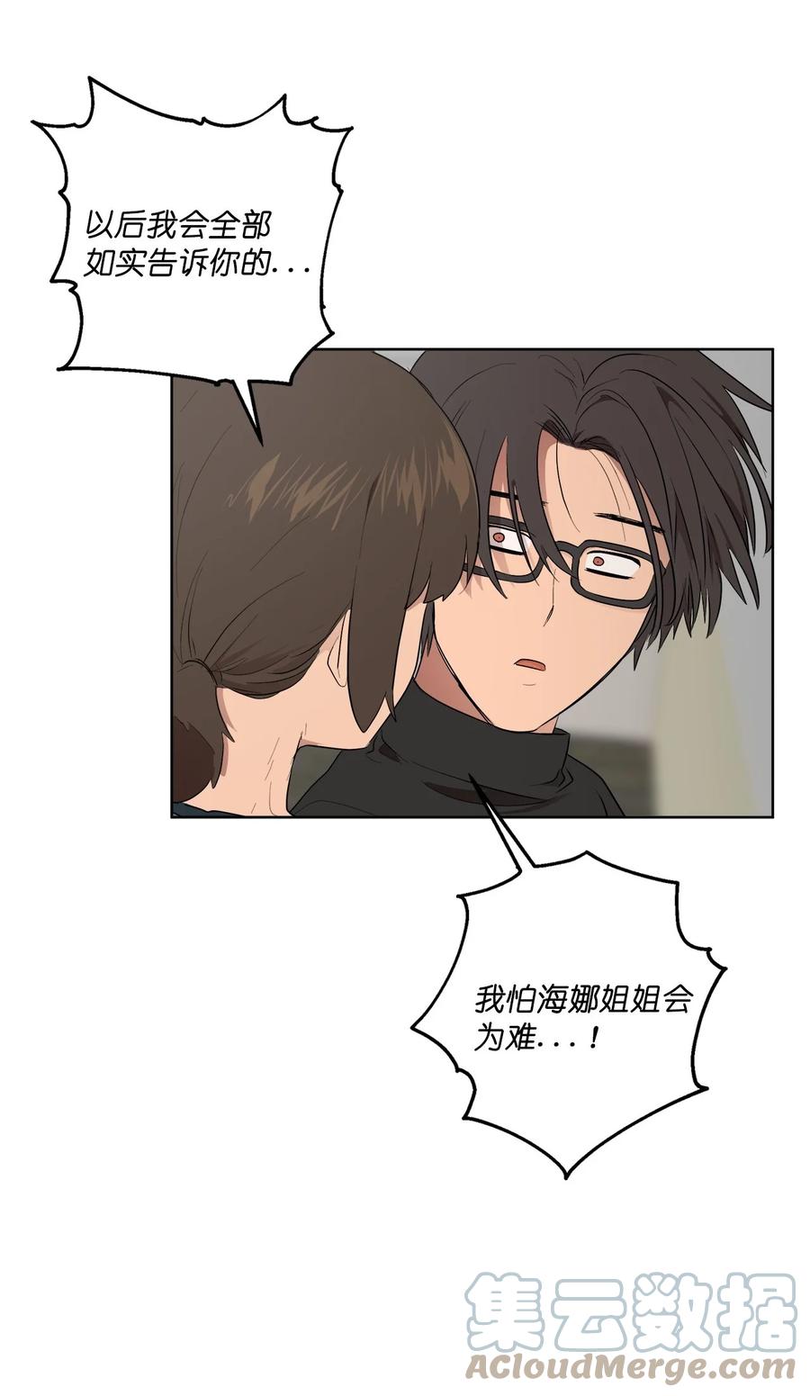 《素拉与海娜》37 37 第37页