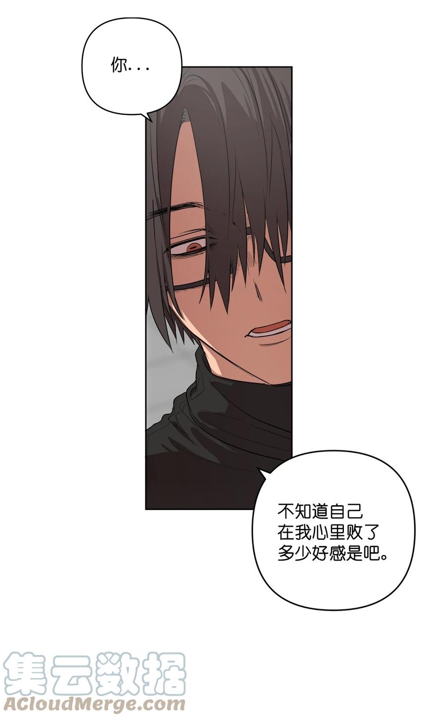 《素拉与海娜》37 37 第40页